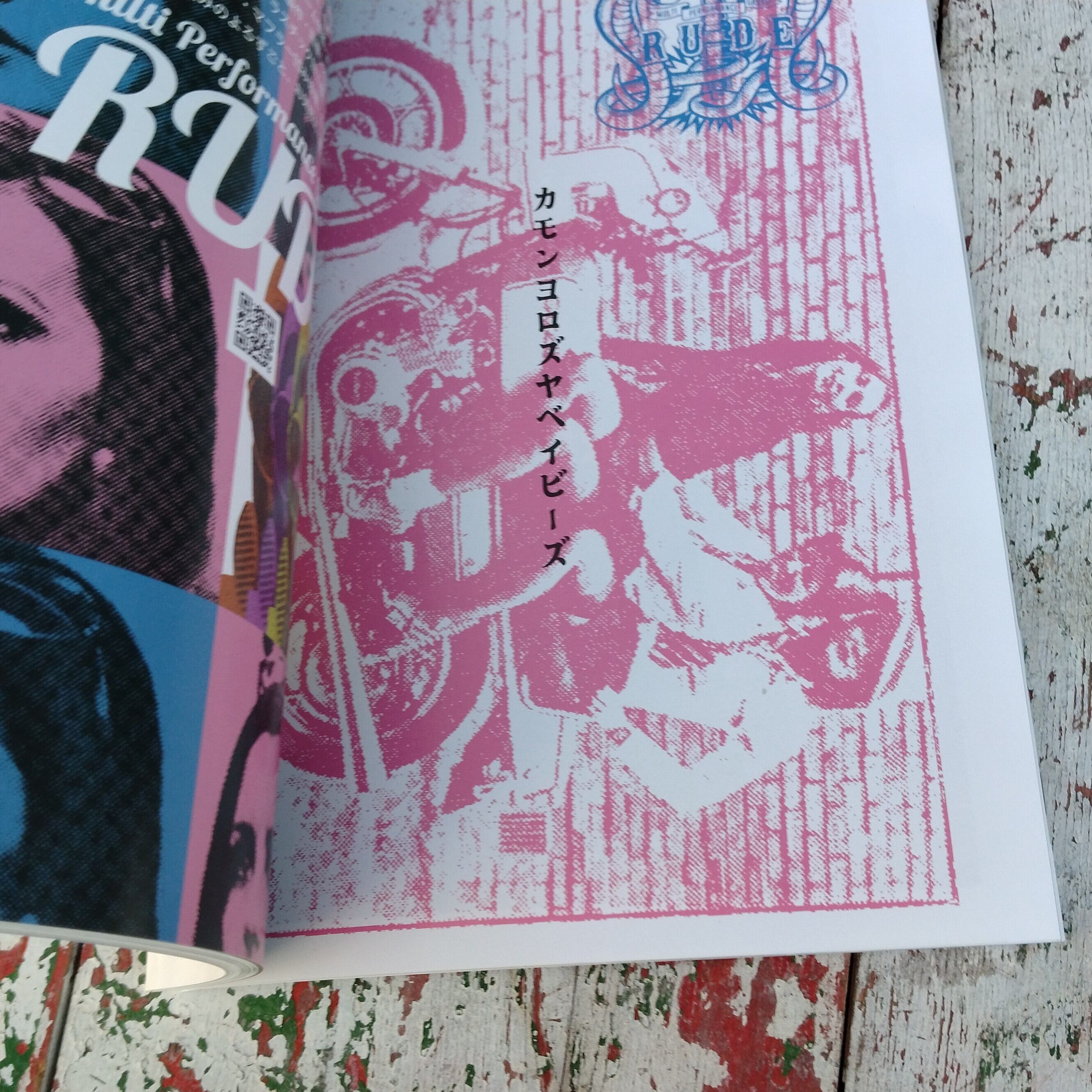 君はバイクに乗るだろう 23 / 1650yen / You Will Bike Vol.23