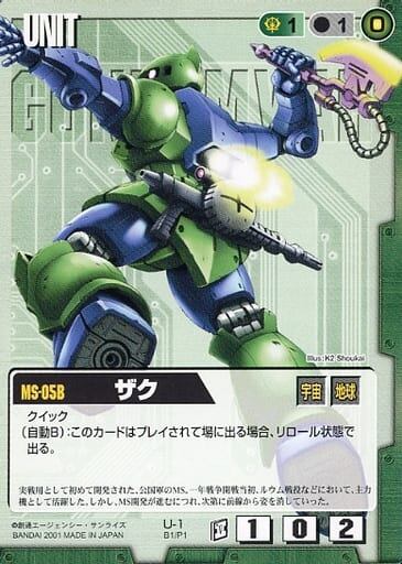 ガンダムウォー 緑 ベースドブースター1 U-1 [C] ： ザク | GStester