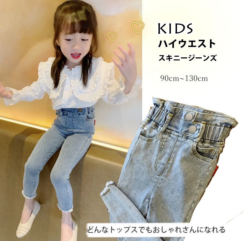 ハイウエスト デニムジーンズ #子供服 #韓国子供服 #ハイウエスト
