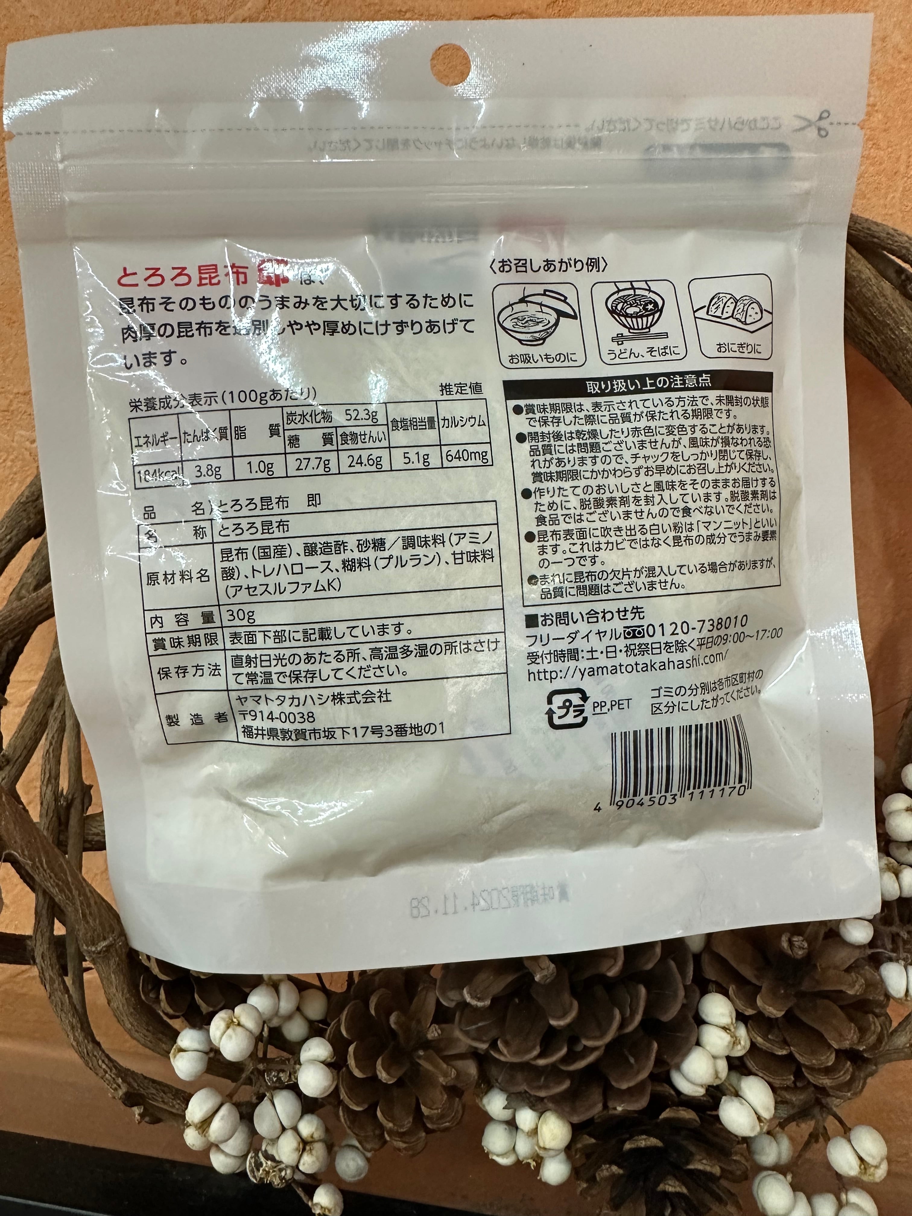 とろろ昆布 即（27g） | 福井Kマート