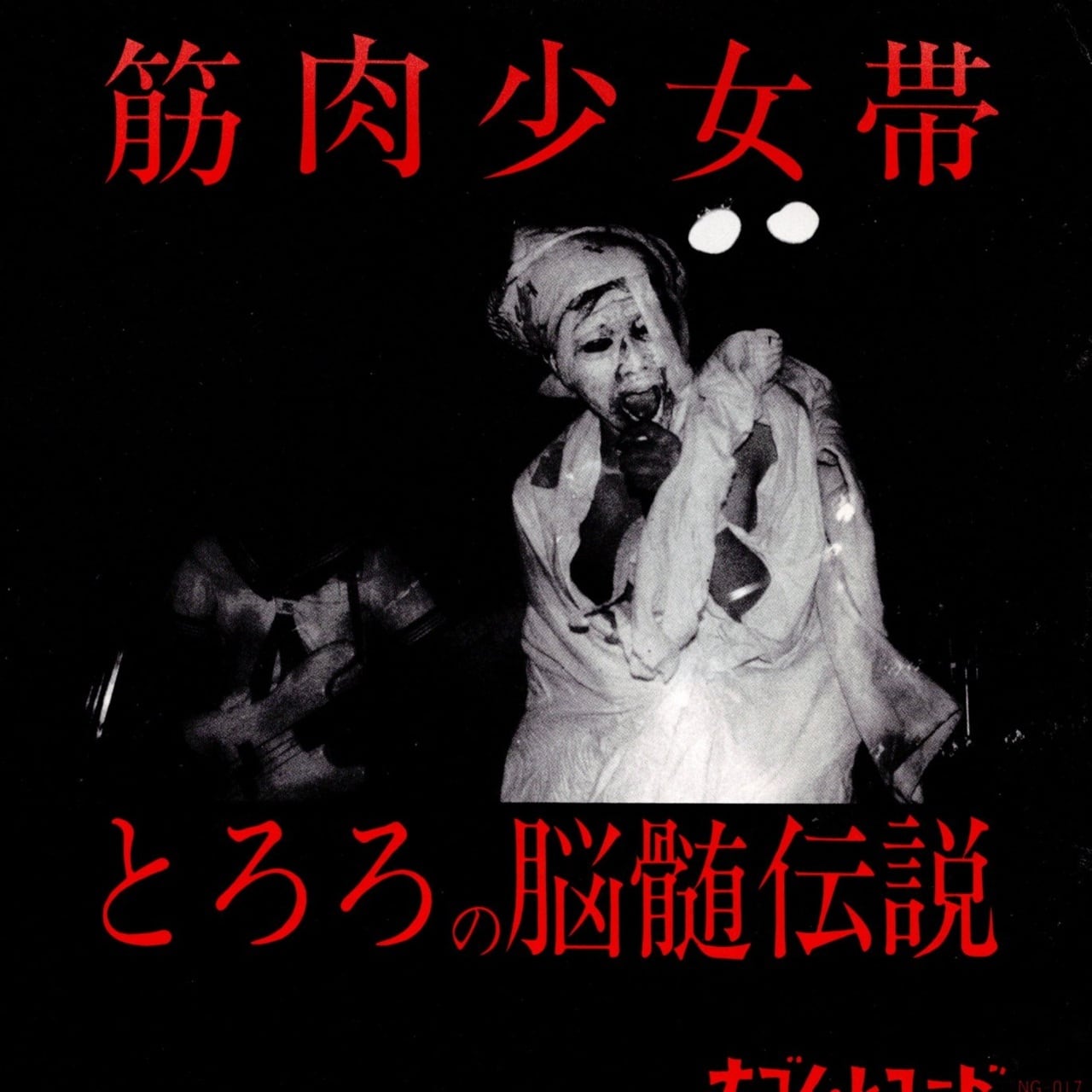 7EP】ロシアバレエ団 – シンクーム | マメシバレコード mameshiba records