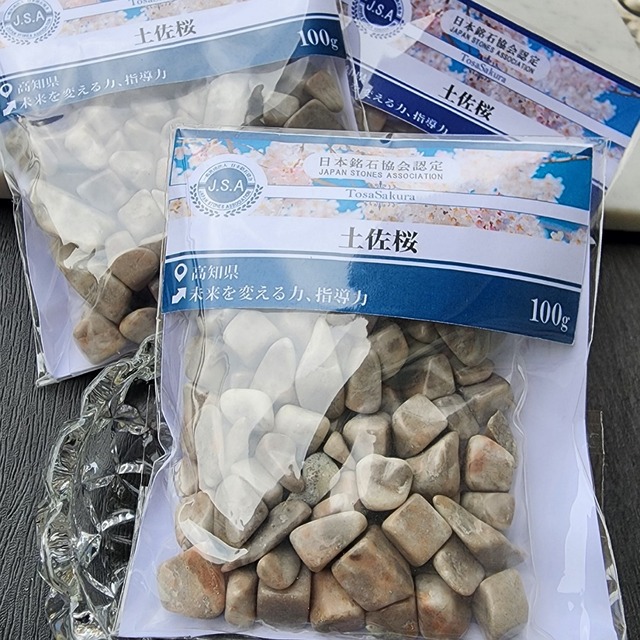 【日本銘石《さざれ》】土佐桜　さざれ100g　天然石　高知県産