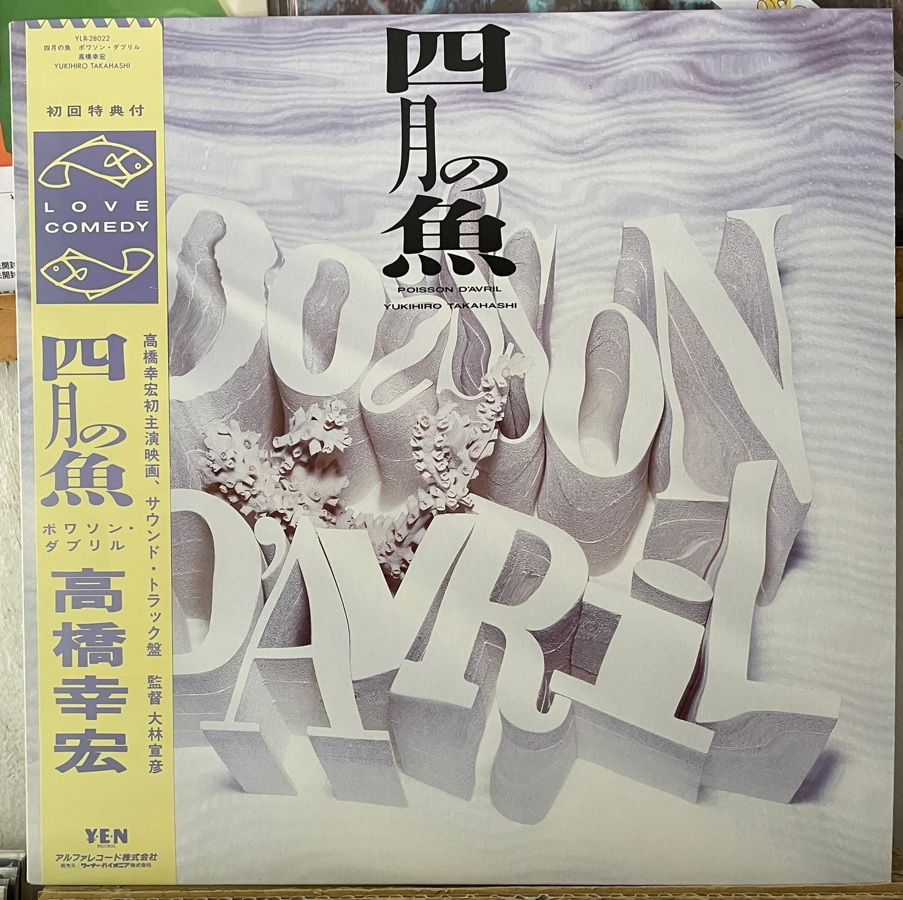Yen Town Band 