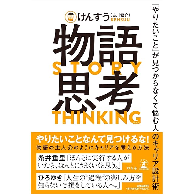 書籍「逆向思想で人生を遊ぶ」 大竹愼一・桑名涼子著 20 | PAY ID