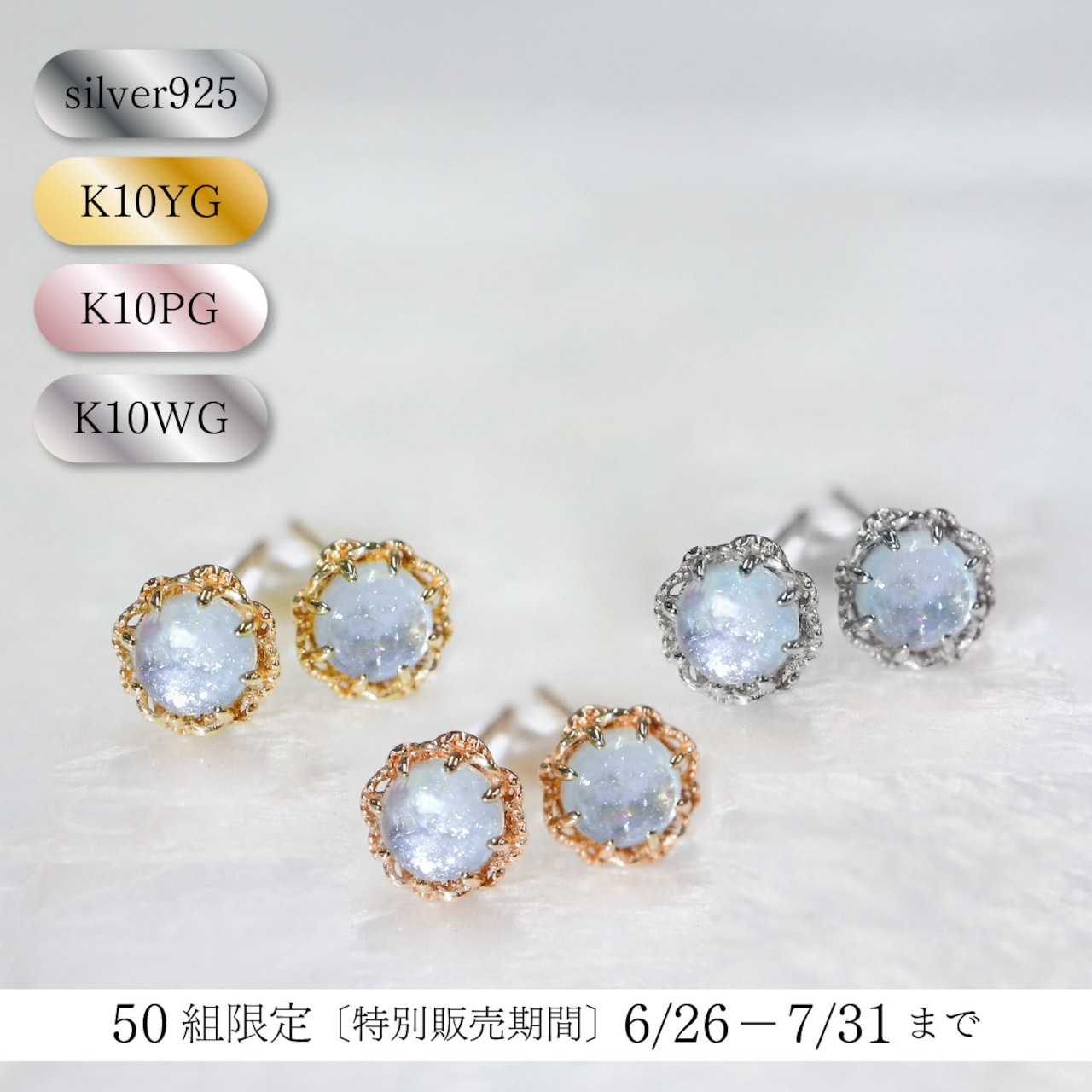 【受注生産】シンデレラアクアマリン ピアス