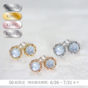 【受注生産】シンデレラアクアマリン ピアス