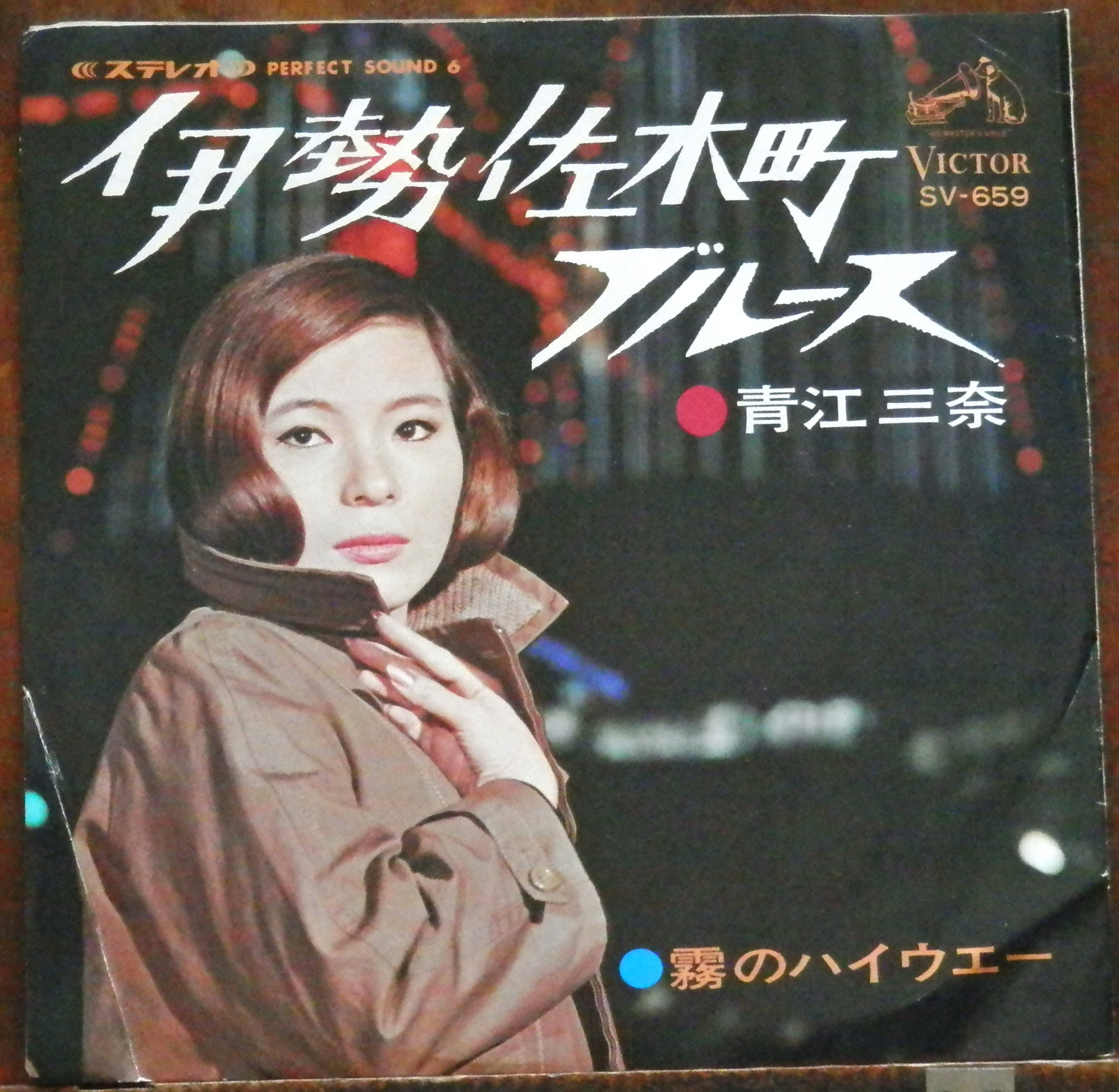 78【EP】松任谷由実 - 埠頭を渡る風 | 音盤窟レコード