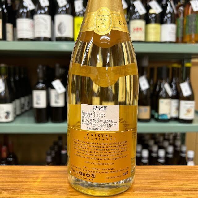 □1円～ ルイ・ロデレール クリスタル 2008年 750ml 12% シャンパン
