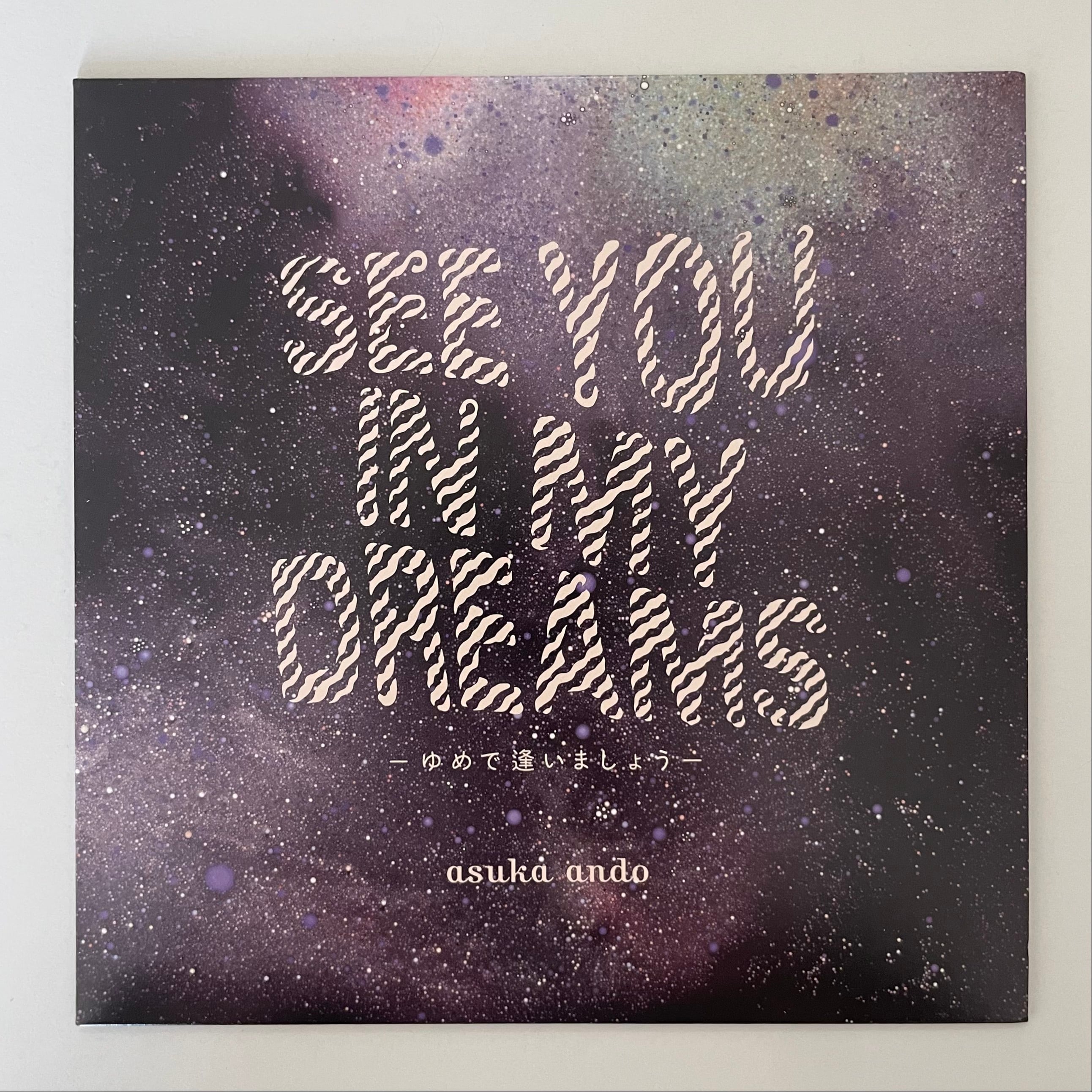 ASUKA ANDO / ゆめで逢いましょう 〜SEE YOU IN MY DREAMS〜(7