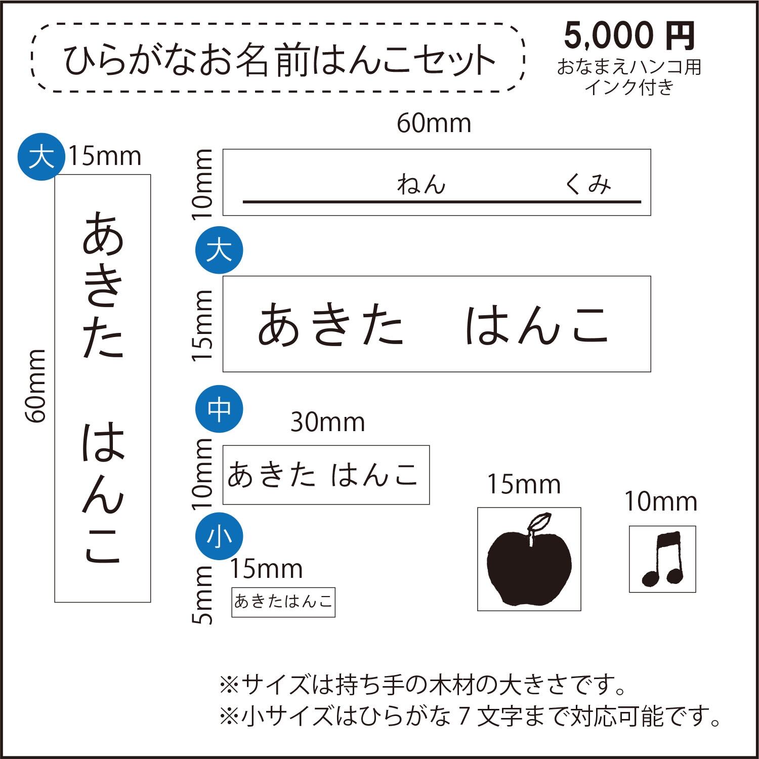おなまえひらがなはんこ　消しゴムはんこ d076d7811d83940399ad2af55df077
