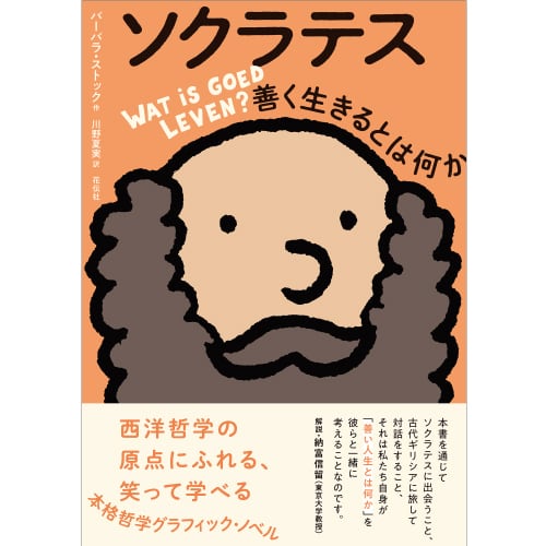 インド不二一元論哲学・原点へのいざない:新訳註 シャンカラ註 インド不二一元論哲学・原点へのいざない:新訳註 シャンカラ註
