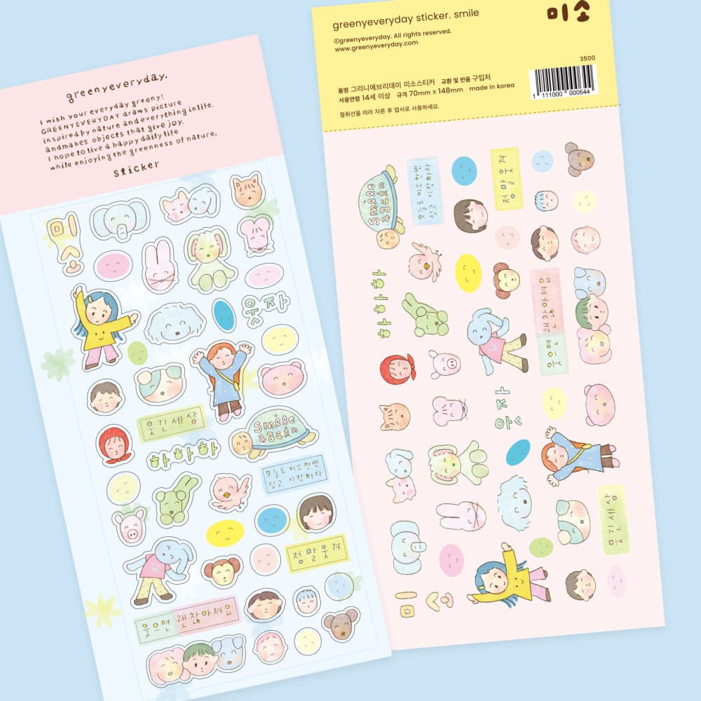 greenyeveryday】シール 미소 스티커 (sticker. smlie) | 韓国文具