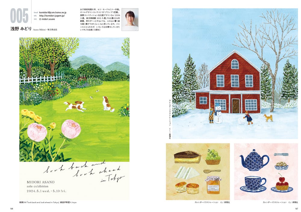 MJイラストレーションズブック2025 | MJイラストレーションズ