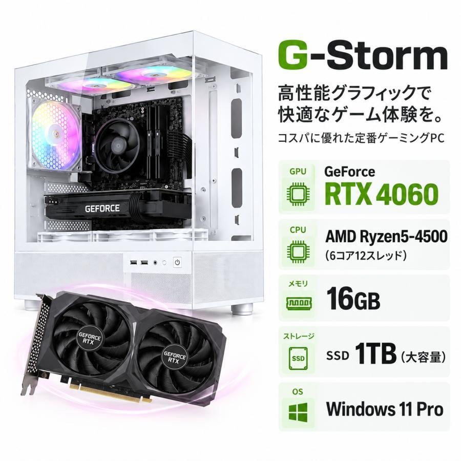 デスクトップPC | ゲーミングPC専門店「G-storm™」by WaffleStore