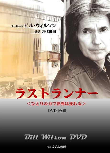 DVD | ウィズダム出版