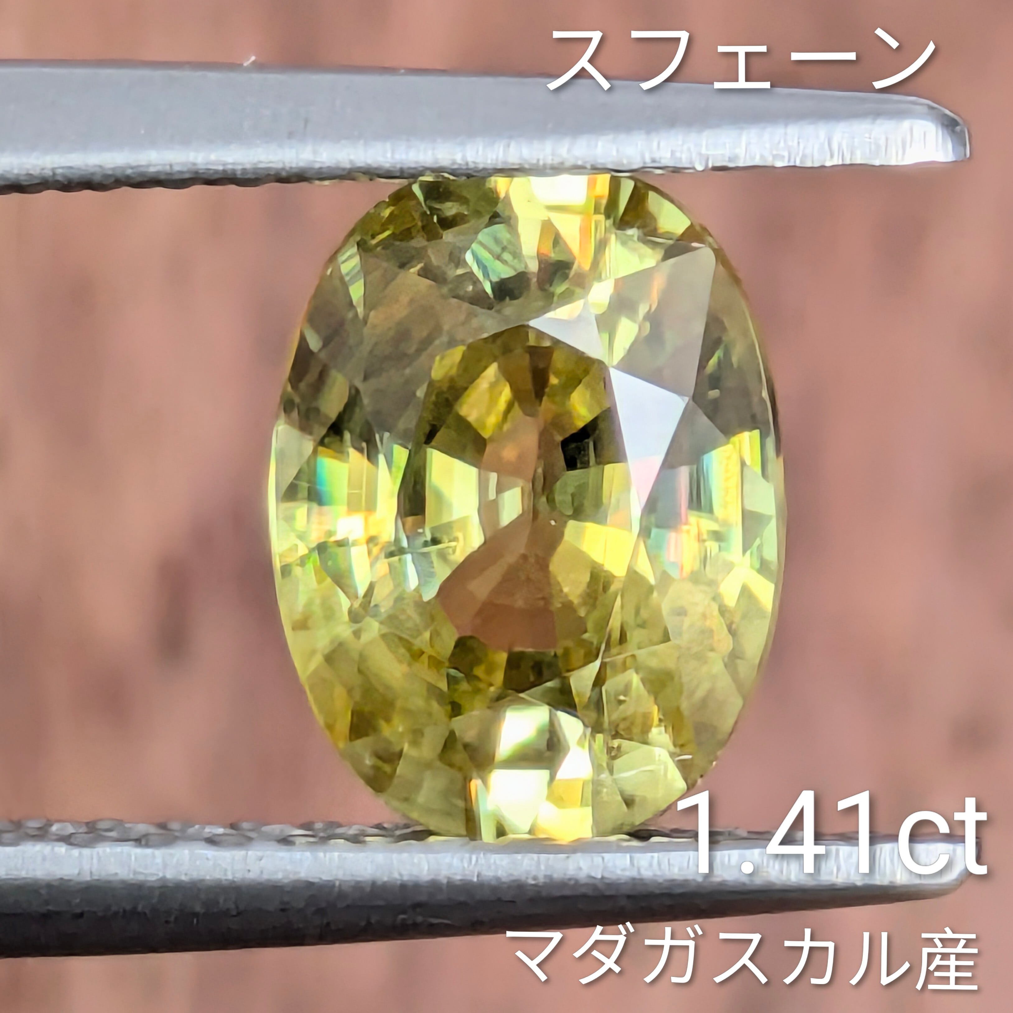 スフェーン | Gem's Subculture