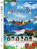 DVD／舞台「蒼海のティーダ～Truth～The Five God Chronicle・琉球編」