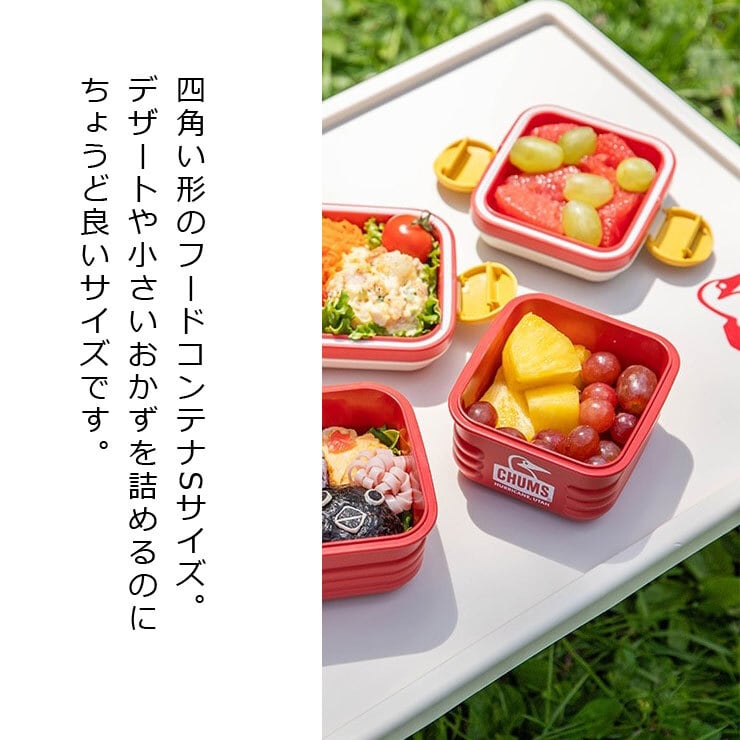 CHUMS Food Container S チャムス フードコンテナS CH62-2036