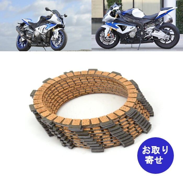 クラッチディスク クラッチプレート 2009～2014 BMW S1000RR 1000RR HP4 | 車バイクのパーツ店 powered by  BASE