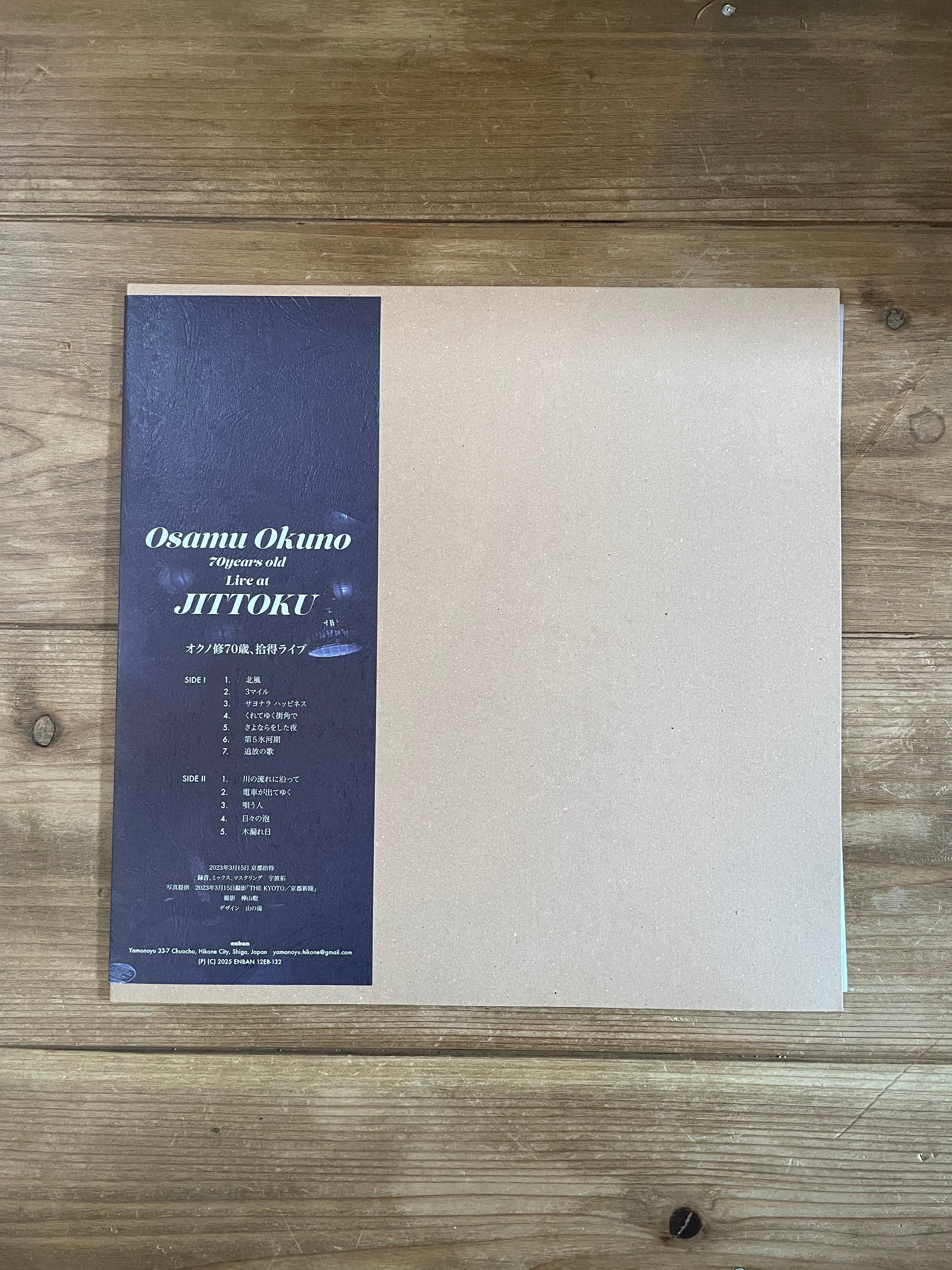 オクノ修「オクノ修70歳、拾得ライブ」〈12inch LP〉 | 半月舎の通信販売