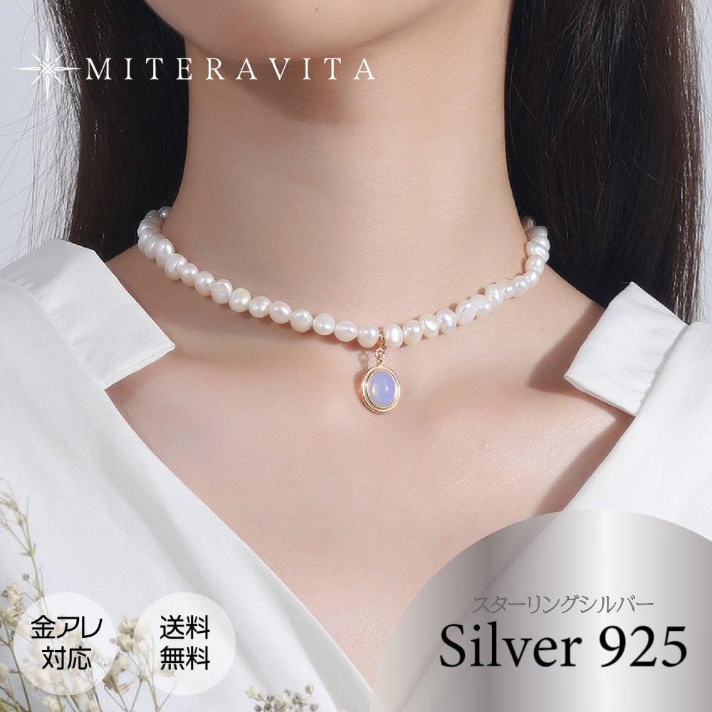 スターリングシルバー 925 シルバー ネックレス 留め具 金属アレルギー