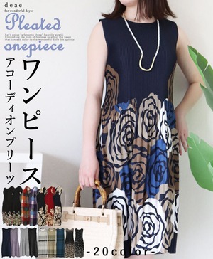 ワンピース チュニック 春夏秋 レディース ノースリーブ 半袖 アコーディオンプリーツ プリーツワンピース Aライン 花柄 ボーダー 無地 上品 綺麗め お洒落 カジュアル レディース「チュニックにもなる ストレッチ 凛と華やぐプリーツワンピース」db10182