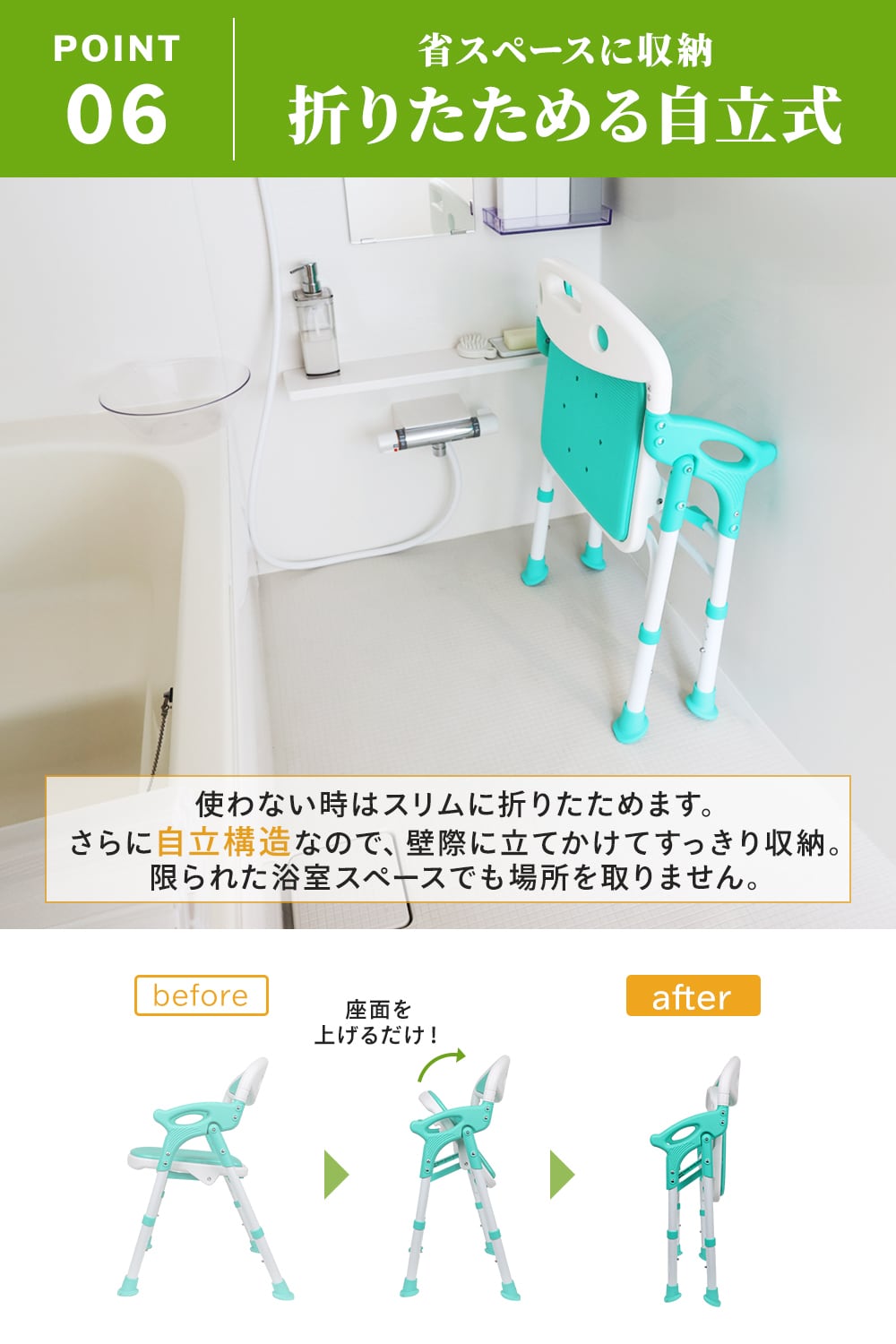 介護の専門家監修] シャワーチェア 折りたたみ SGマーク バスチェア