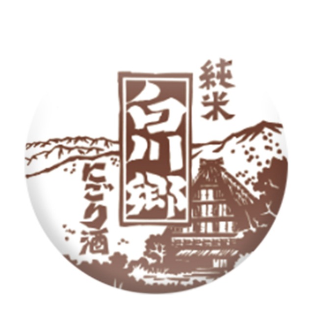 白川郷