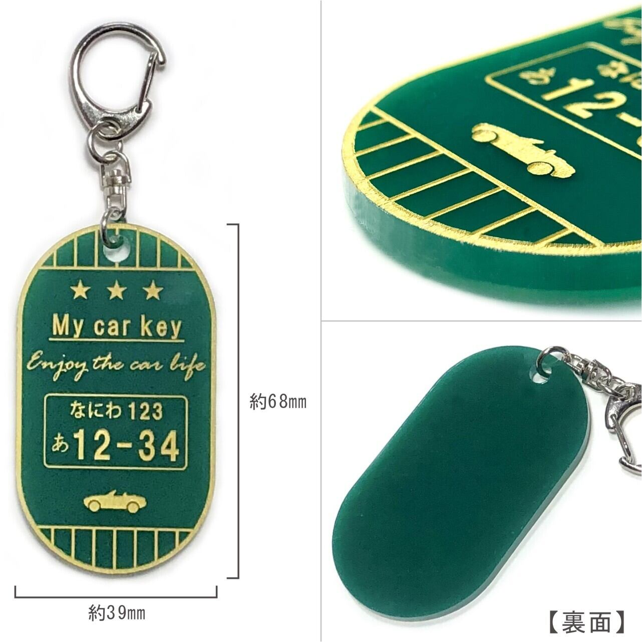 名入れ ナンバープレートキーホルダー シンプルなオーバルタイプ