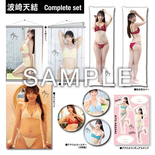 【予約注文商品】【20セット限定】 波崎天結2 コンプリートセット【直筆サイン入りオリジナルA3ポスター＆生写真付き】