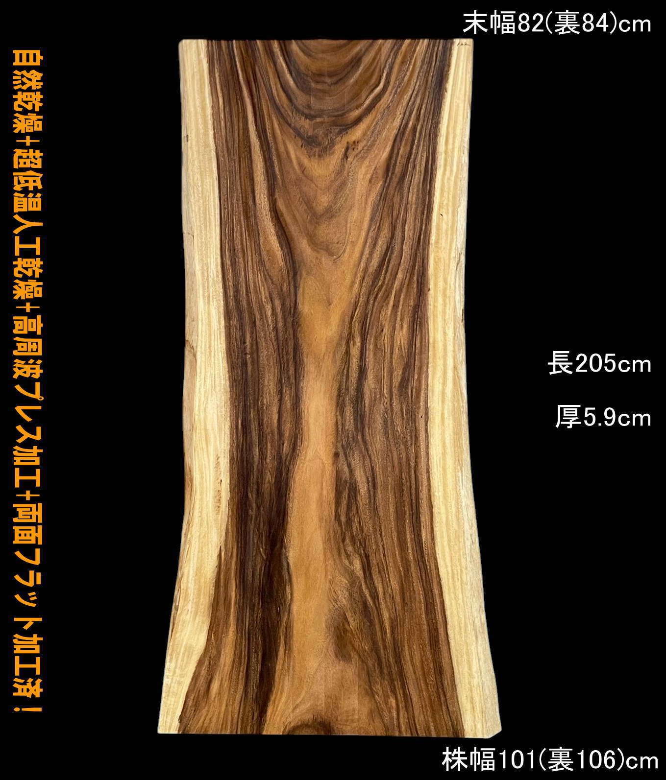 板の長さ | 一枚板専門店 板屋市場
