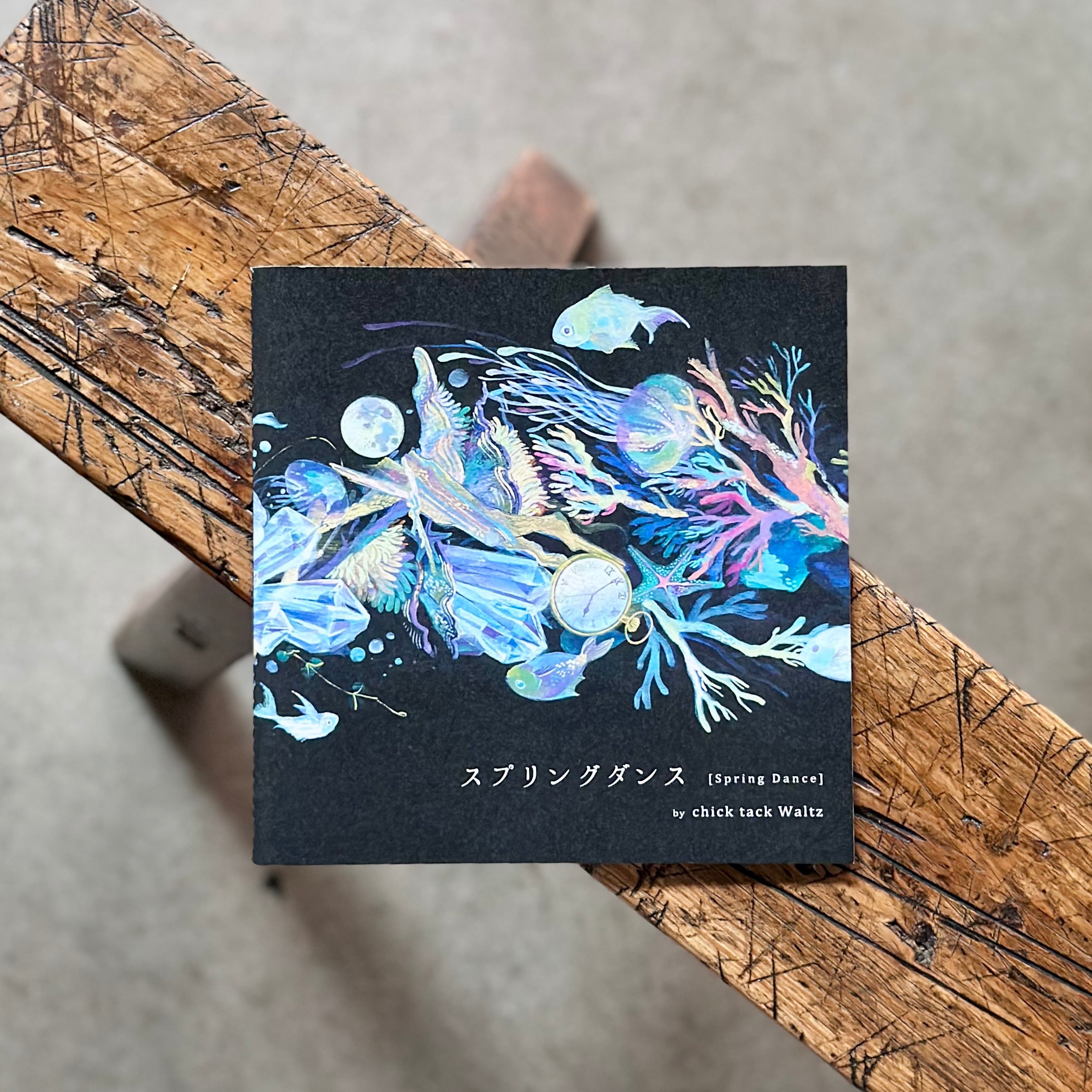 スプリングダンス