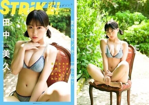 STRiKE！7回表 【セブンネット限定特典：田中美久（HKT48）ポスト
