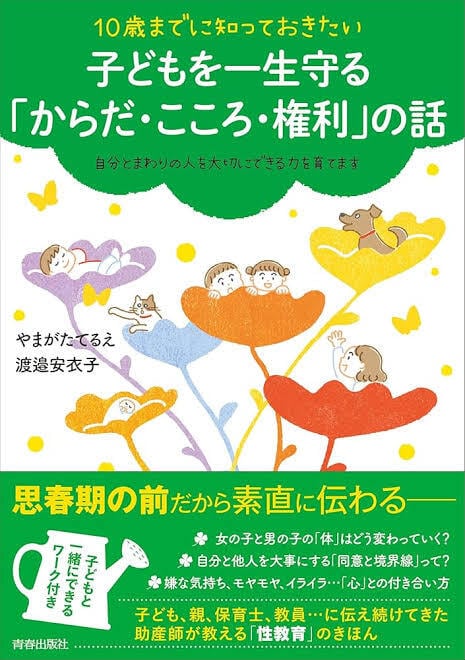 PLATICAのお店
