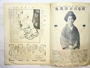 （雑誌）都会　第1巻第6号　/　　　[35211]