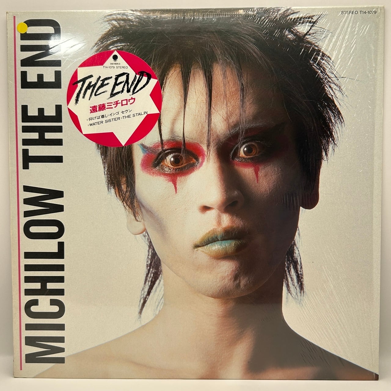 【12EP】遠藤ミチロウ – The End