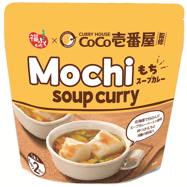 CoCo壱番屋監修 もちスープカレー