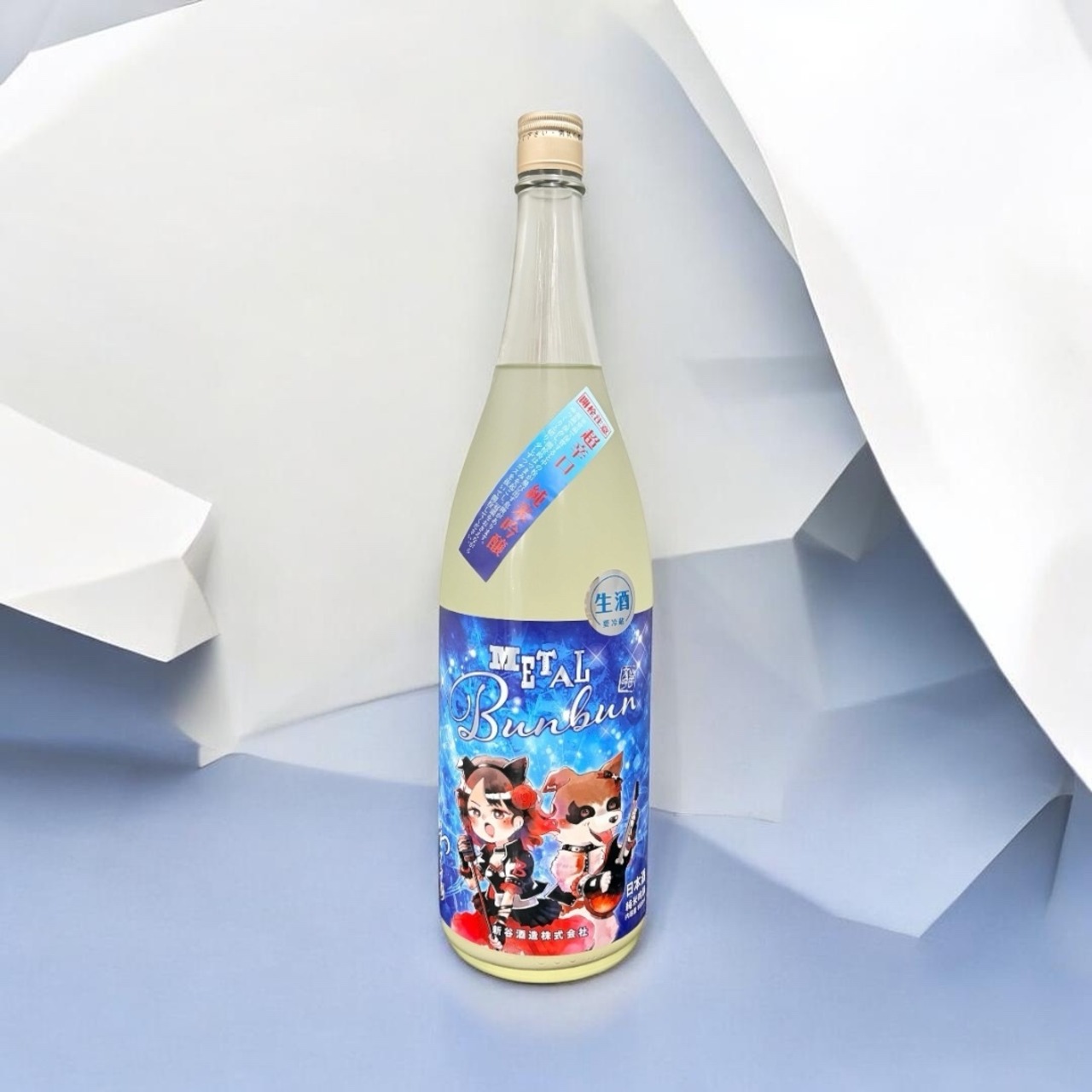 わかむすめ 　METAL　Bunbun（メタルブンブン）　超辛口 純米吟醸　澄酒  1.8L