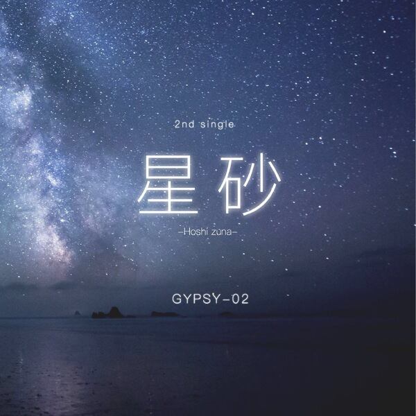 ＊＊ 星砂オーダーページです　＊＊ 星砂 | s:cod online shop