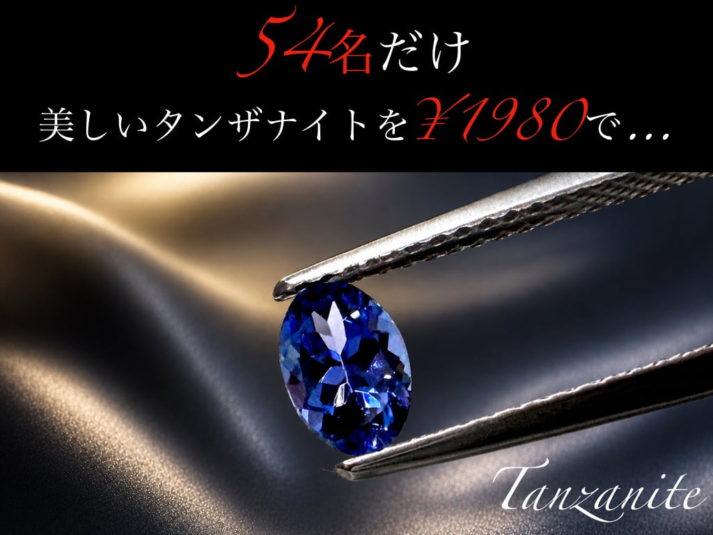 ★超大粒！ジュエリークラスタンザナイト14ミリビーズB(SA+) 54名】タンザナイトサービス企画［No.K-341］ | デザインアトリエ -kakera-