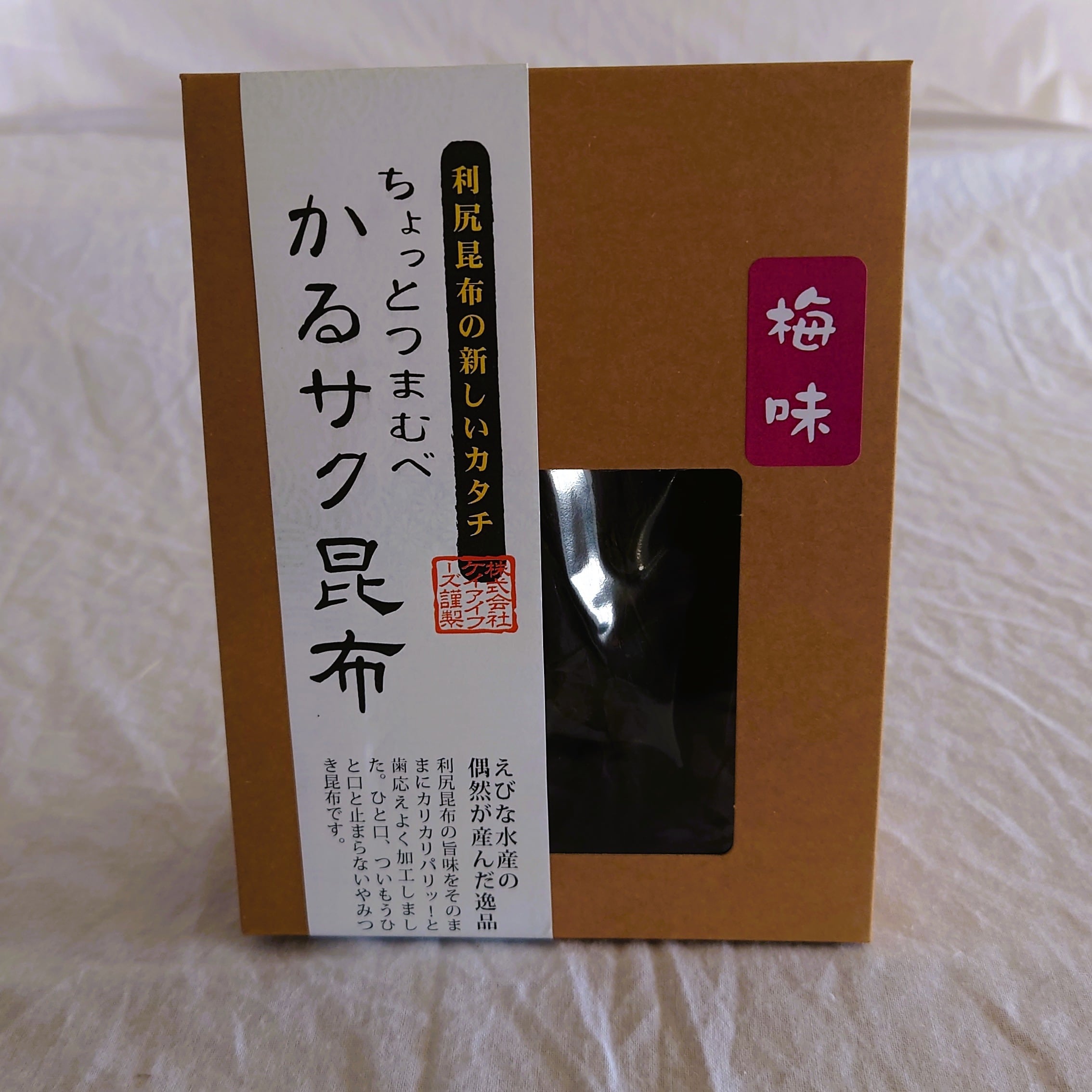 かるサク昆布(梅味)10g入 10箱セット