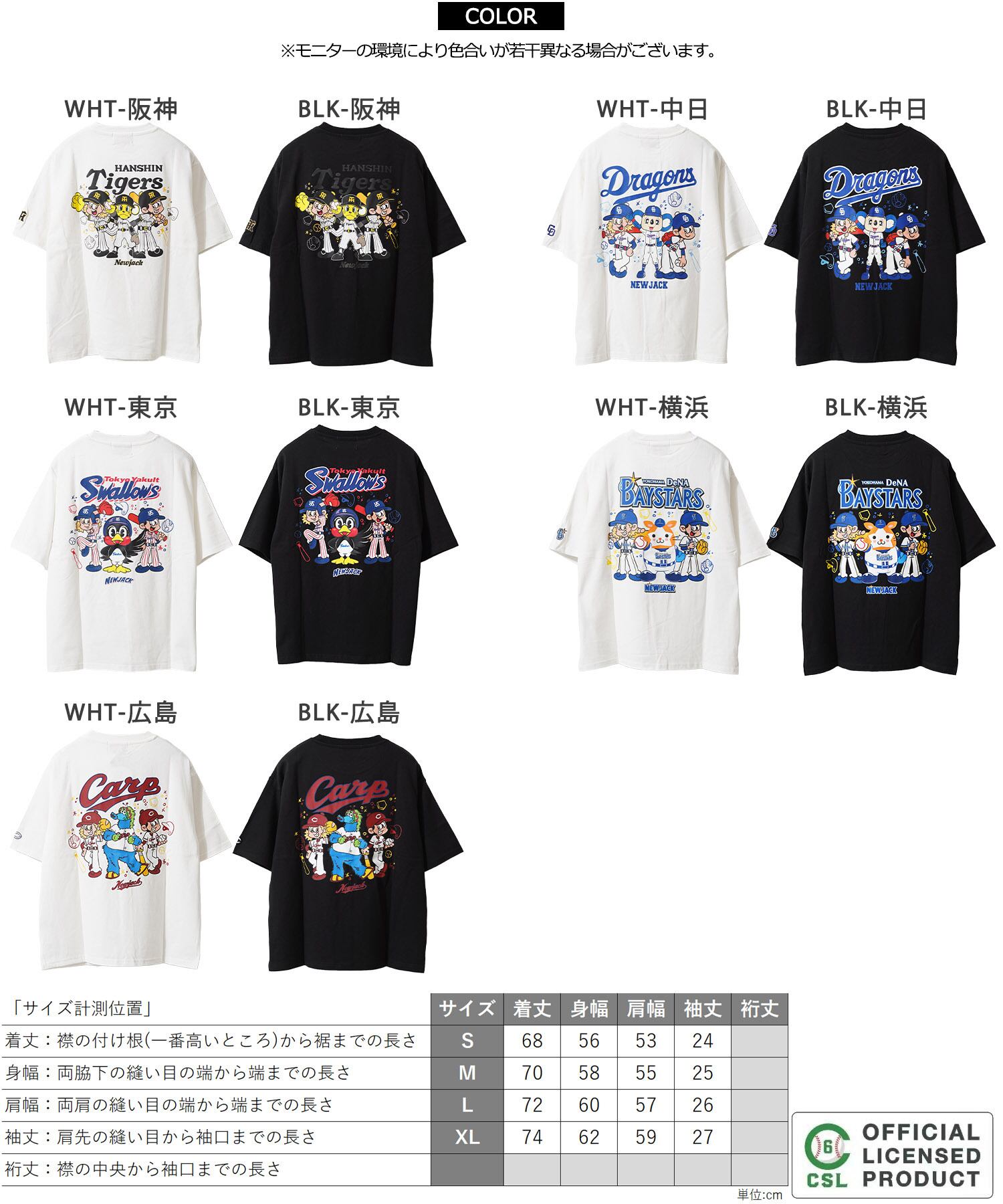 ◇【セ・リーグ】NEW JACK プロ野球 Tシャツ◇gt-nj26005