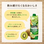 カゴメ 野菜生活100 Smoothie グリーンスムージーMix 1000g ×6本