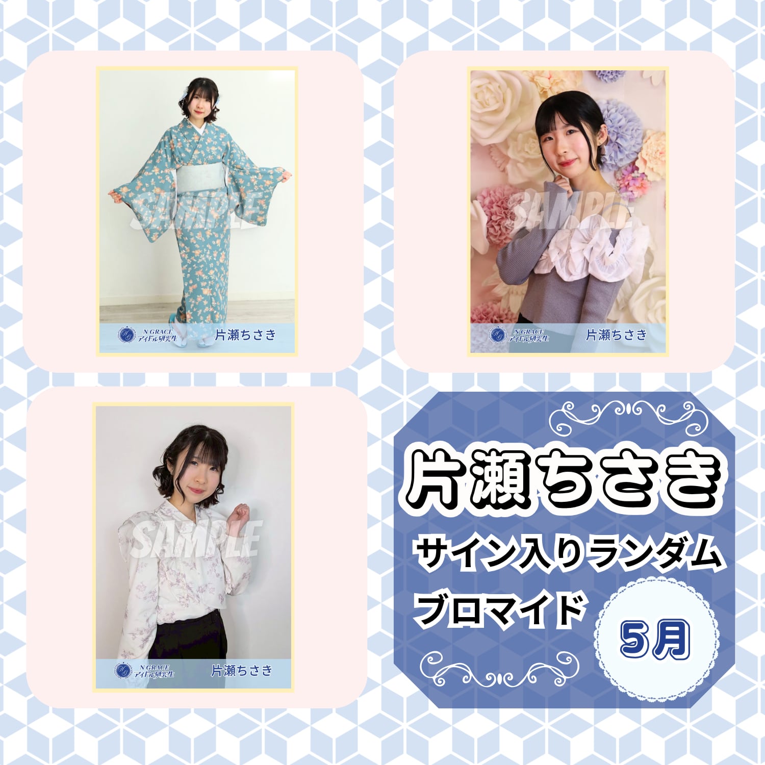 パンフレット2024 サイン入り　小物付き ミントモール / MINT 仙台店 / 2024 EPOCH TEAM JAPAN PARIS 2024