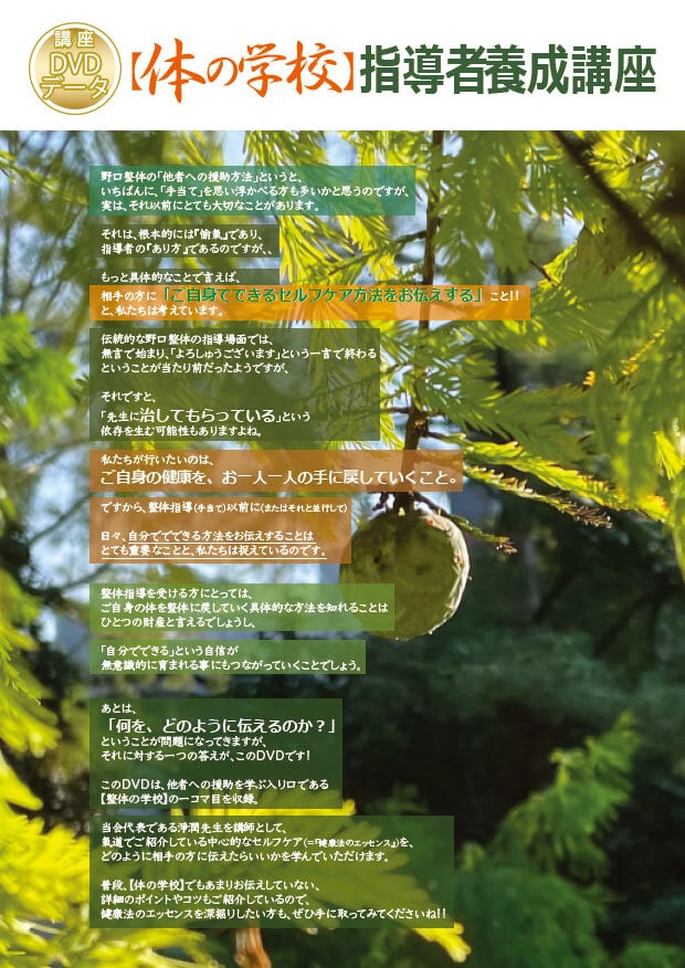 長谷川淨潤　氣道協会　心理の学校DVD6枚セット 長谷川淨潤 氣道協会 心理の学校DVD6枚セット - メルカリ