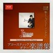 【楽譜集】J Songs Acoustic Guitar Pieces（CD-ROM）