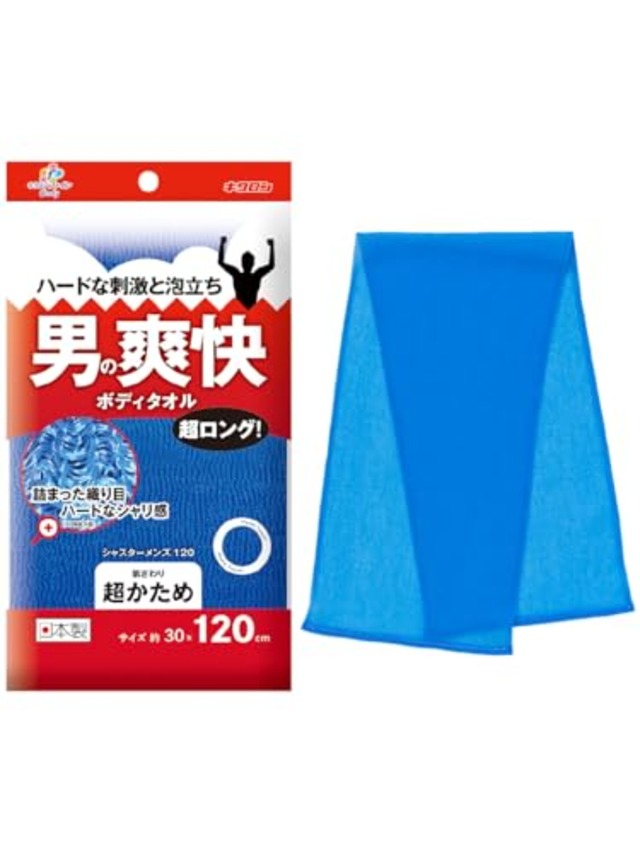キクロン ボディタオル メンズ用 超かため ブルー 30cm×120cm 1枚入 爽快な洗いごこち 体洗い 日本製 キクロンファイン シャスター