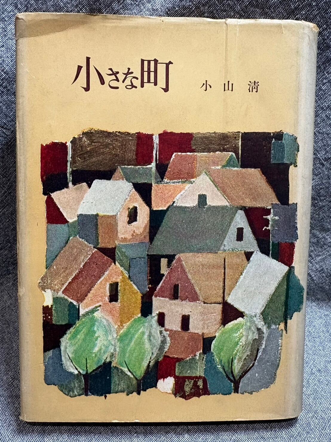 柴田千晶　空室 1991―2000 空室 1991-2000 / 柴田千晶 | あまかわ文庫