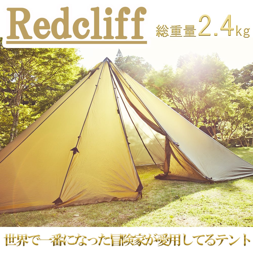 ティピーテント レッドクリフ 6人用 ワンポール ハイブリットテント シークアウトサイド Redcliff Seekoutside | Riml  Outdoor Official Store