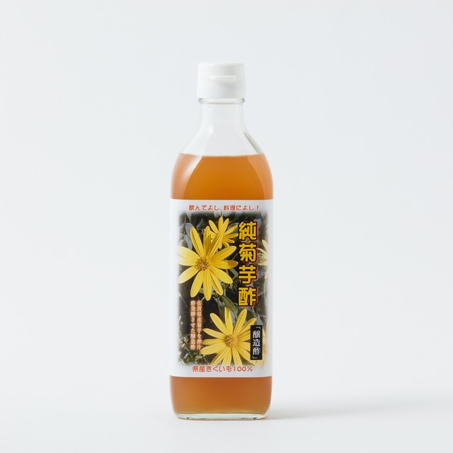 【醸造酢】500ml 佐賀県産菊芋(きくいも)酢